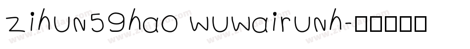 zihun59hao wuwairunh字体转换